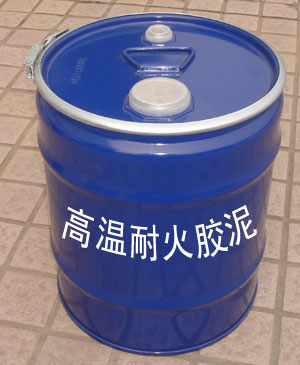 高温耐火胶泥