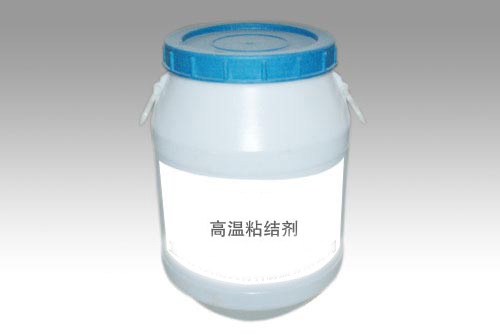 高温粘结剂