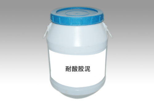耐酸胶泥