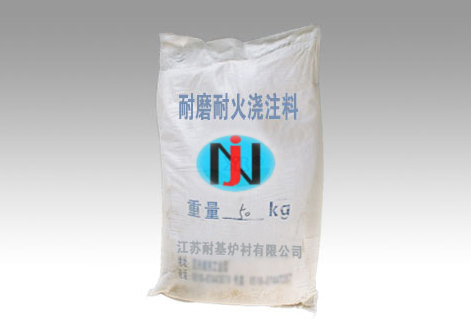 耐磨耐火浇注料