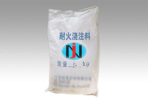 耐火浇注料