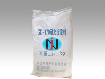GD-170耐火浇注料