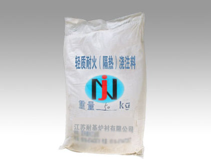 轻质耐火(隔热)浇注料